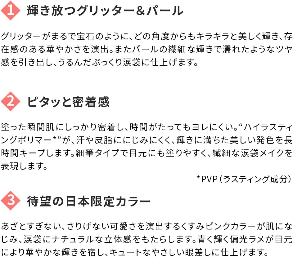 ETUDE Official Tear Eyeliner PK002 1 PCS