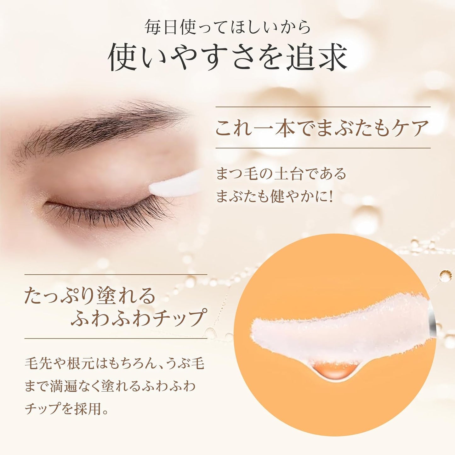 Yunth Eyelash Serum EX 0.2 fl oz (5 ml) (Lash Serum)