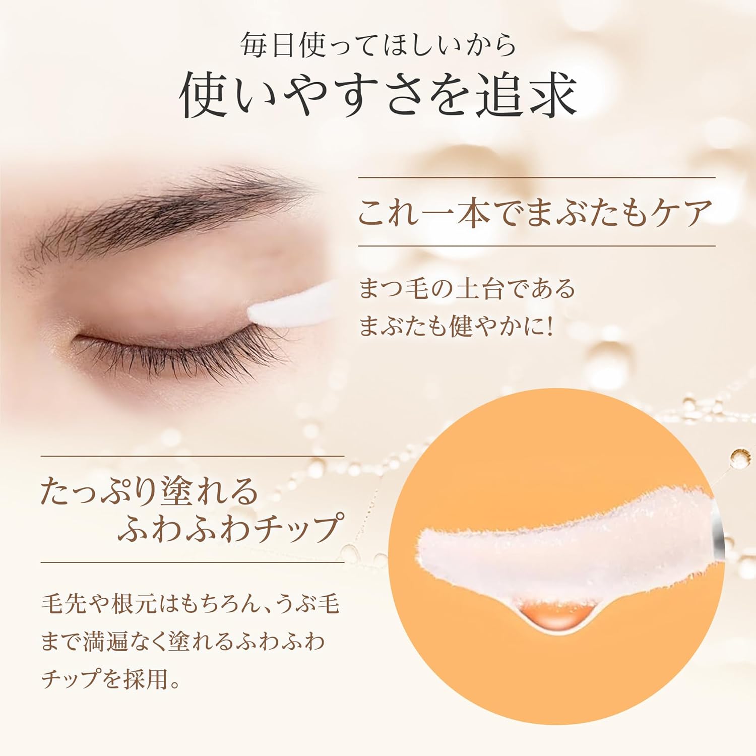 Yunth Eyelash Serum EX 0.2 fl oz (5 ml) (Lash Serum)