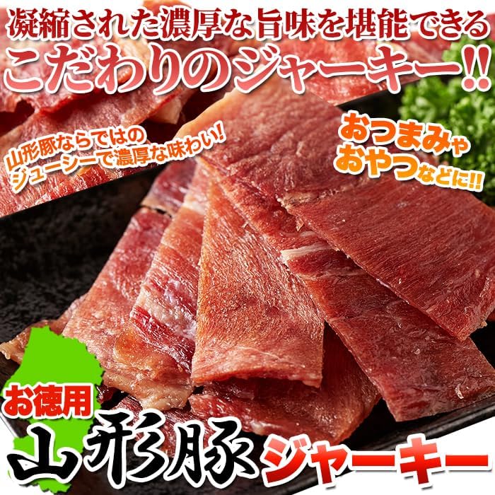 Natural Life Yamagata Pork Jerky (7.1 oz/200g), Pork Jerky, Domestic Pork, Pork, Snacks, Delicacies, Snacks, Domestic Production, Large Capacity