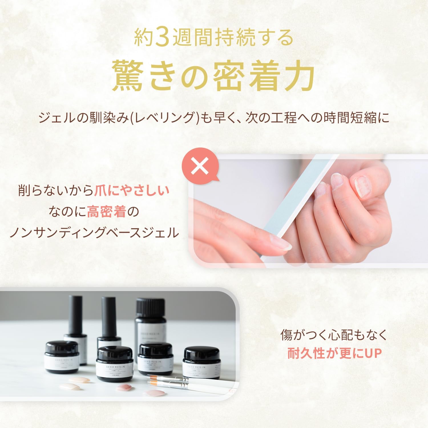 SEED RESIN Gel Nail Premium Non-Sanding Base Gel 0.4 oz (12 g) Nail Cosmetics Made in Japan