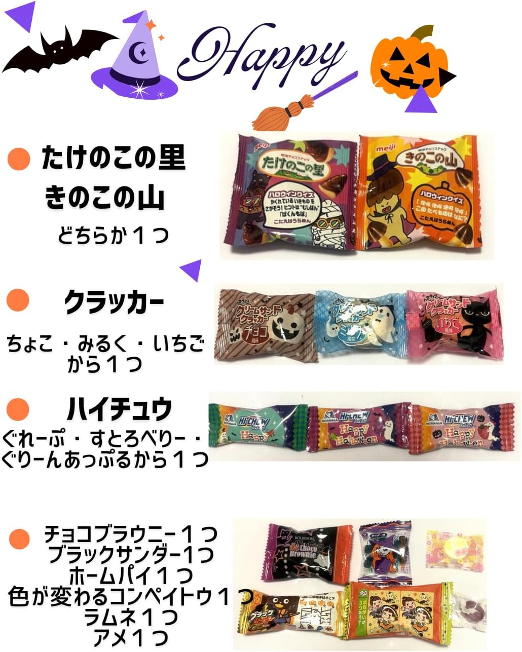 【ハロウィン限定】お菓子詰め合わせ 9個入り×3袋セット 個包装 ギフト袋付き 子供会 イベント用