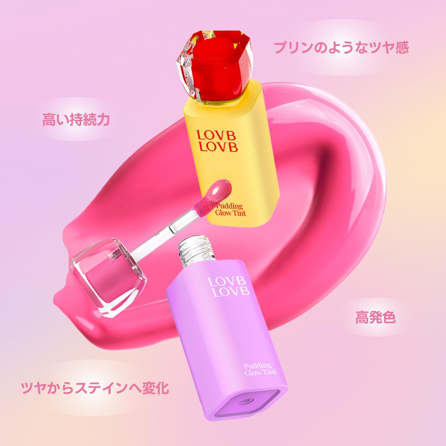 (Love Love) Pudding Grow Tint Korean Cosmetics Difficult to Fall Plump Lip Tint Moisture Base Long Lasting Glossy Moisture Brevet Summer 0.2 oz (4 g) (x1) (05 Pink Lamp)