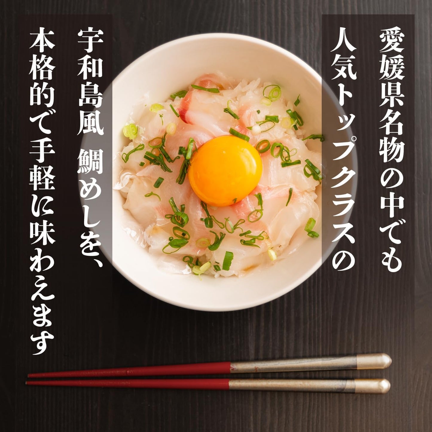 Aiso Snamper Sauce, Uwashima, Ehime Prefecture, Made with Red Snamper Soup, 0.7 oz (20 g) x 4