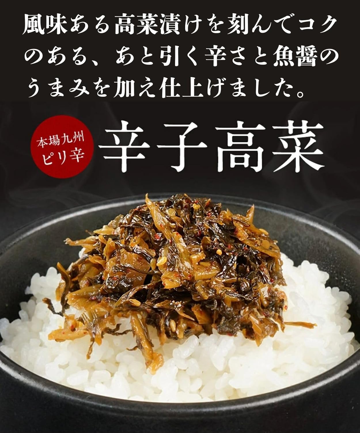 Domestically Produced Karashi Takana, 4.6 oz (130 g) Bag Included (Miyazaki Prefecture Mustard Takana, Aged, Pickles)