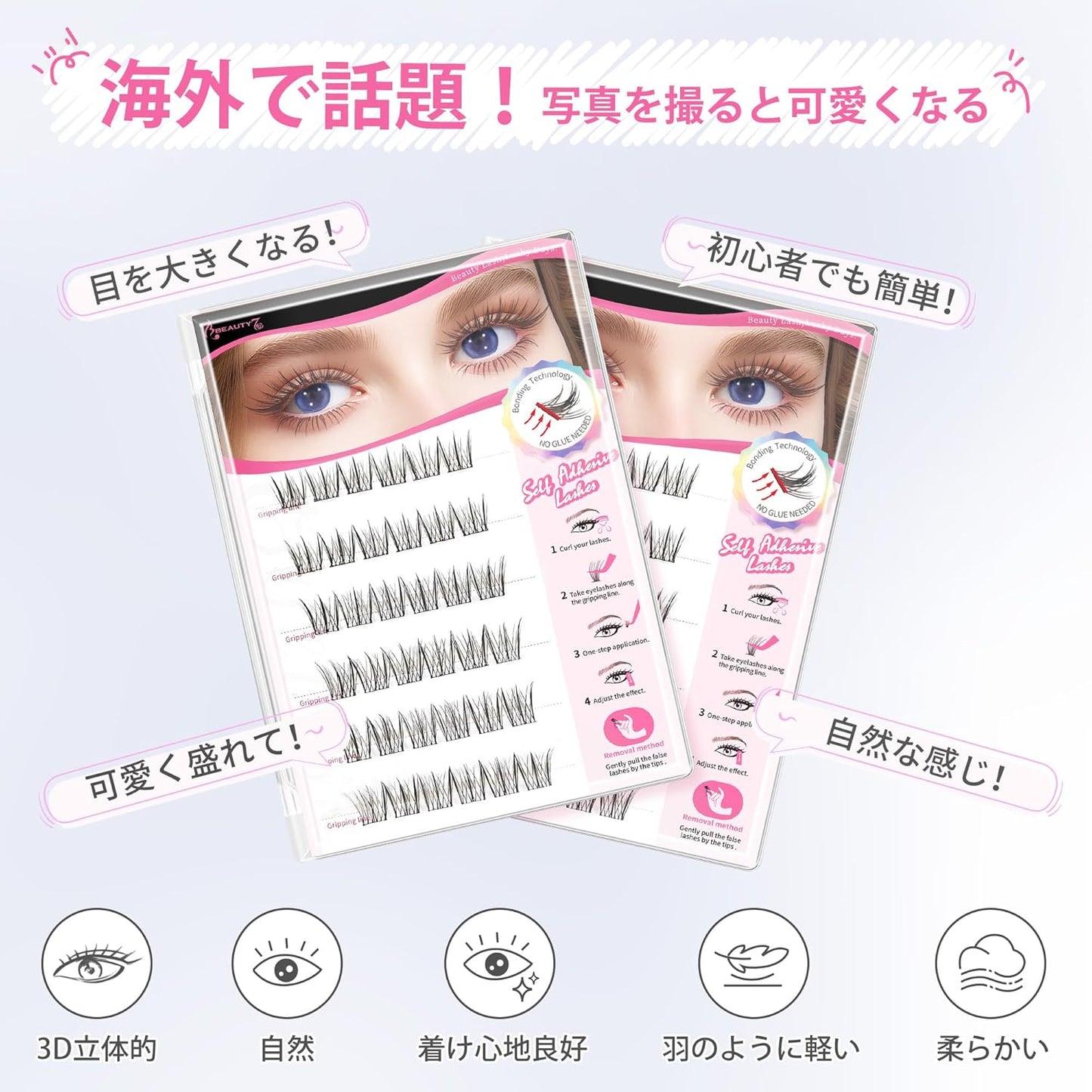 Beauty7 Glue Free Partial False Eyelashes, Glue Free, 0.4 - 0.5 inches (10 - 12 mm), Self Adhesive False Eyelashes, 1 Second Eyelashes, Natural, Transparent Axis, Upper Eyelashes, Short, Soft, Actress