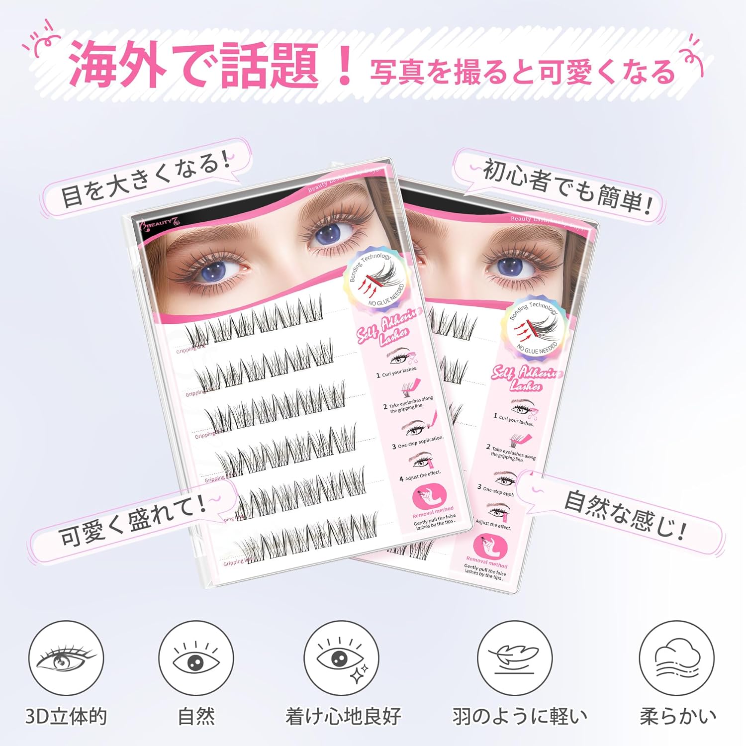 Beauty7 Glue Free Partial False Eyelashes, Glue Free, 0.4 - 0.5 inches (10 - 12 mm), Self Adhesive False Eyelashes, 1 Second Eyelashes, Natural, Transparent Axis, Upper Eyelashes, Short, Soft, Actress