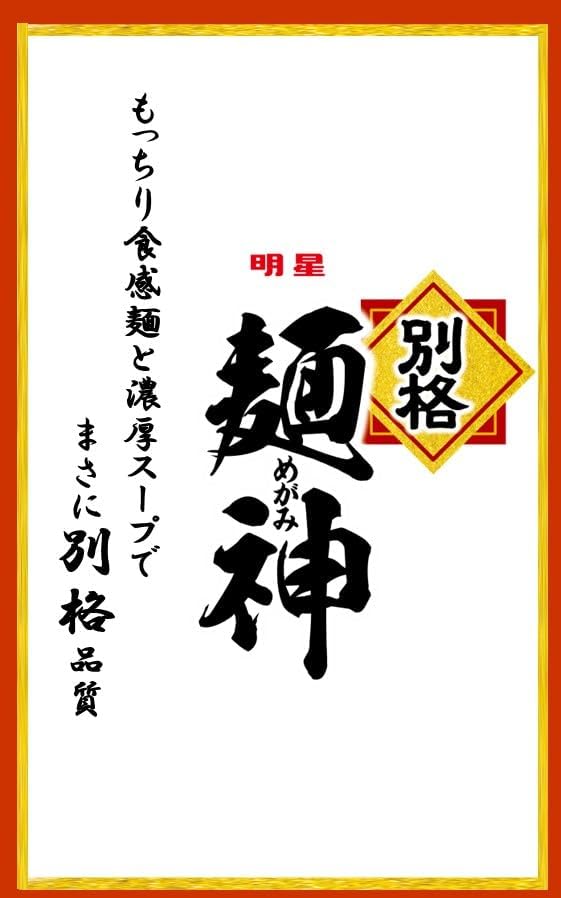 Myojo Betsukumen Jin Yokohama Domestic Pork Bone Soy Sauce [12 Pieces, Cup Noodles, Ramen, Raw Noodles, 3-Layer Extra Thick Formula, Thick Soup, Local Flavor, 4.2 oz (118 g)