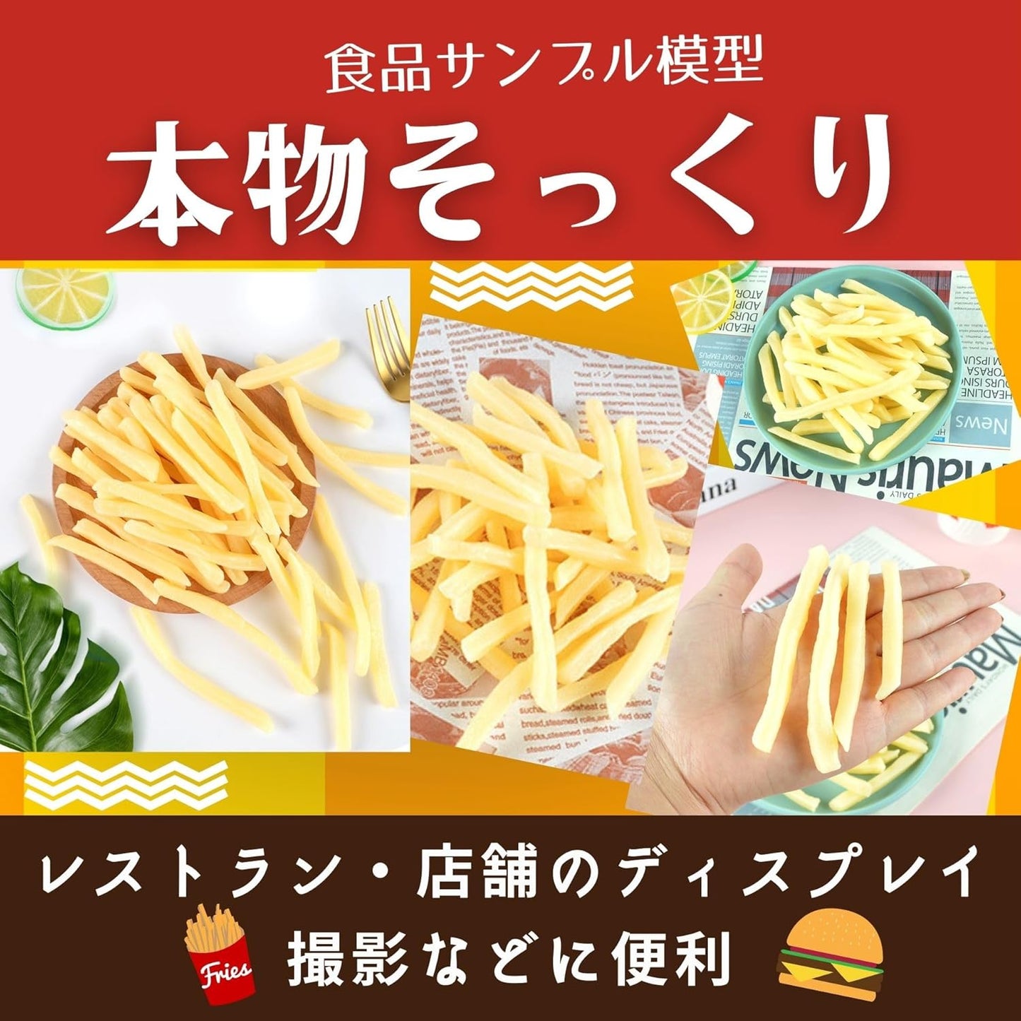 Food Sample Set of 30 French Fries Display for Photography