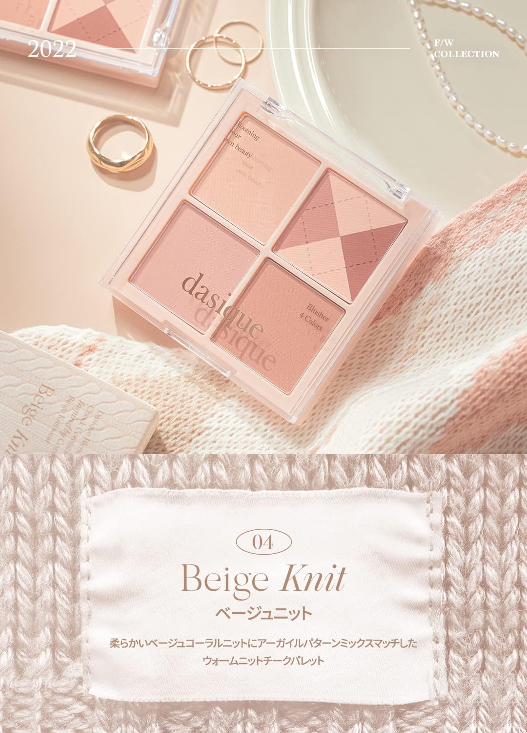 "Official" Daisy Blending Mood Cheek Blending Mood Blush / Blusher Palette / 4 Color Blusher / Yebé / Warm Tone & Cool Tone / Cheek Palette (04 Beige Knit)