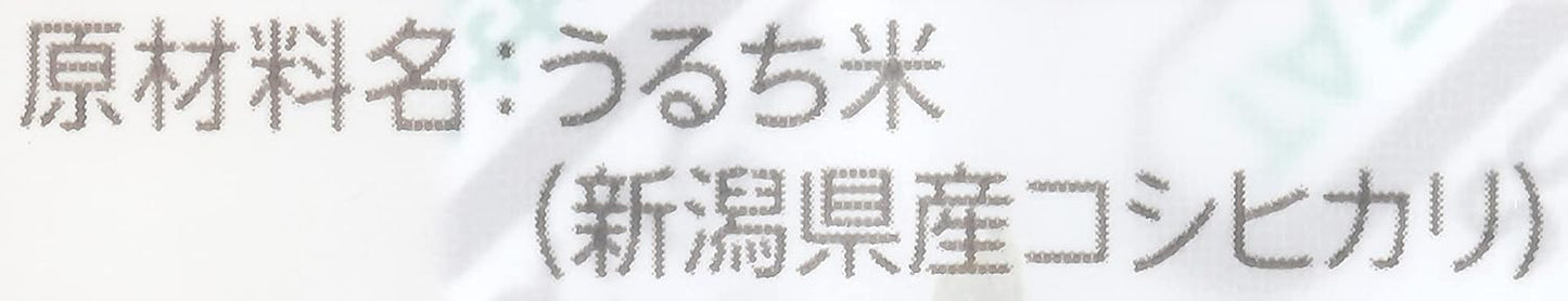by Packed Rice, Niigata Prefecture Specially Cultivated Koshihikari Rice, 7.1 oz (200 g) x 5 Packs (White Rice)