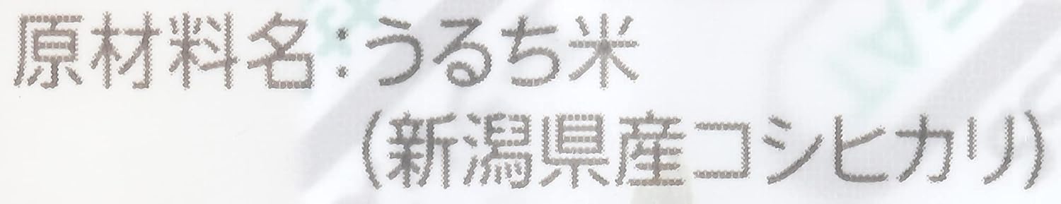 by Packed Rice, Niigata Prefecture Specially Cultivated Koshihikari Rice, 7.1 oz (200 g) x 5 Packs (White Rice)