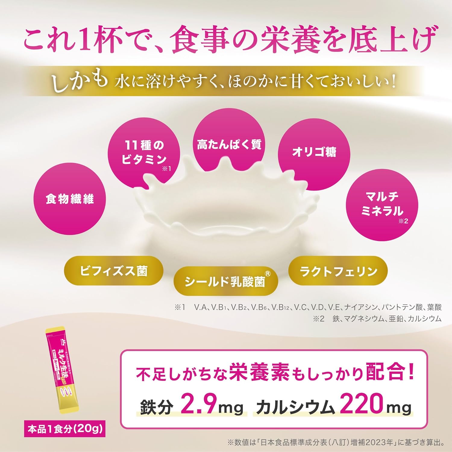 Morinaga Dairy Milk Life Plus Adult Powdered Milk Lactoferrin Bifidobacterium BB536 Shield Lactic Acid Bacteria Calcium 2-Pack Set (10.6 oz (300 g) × 2 Bags)
