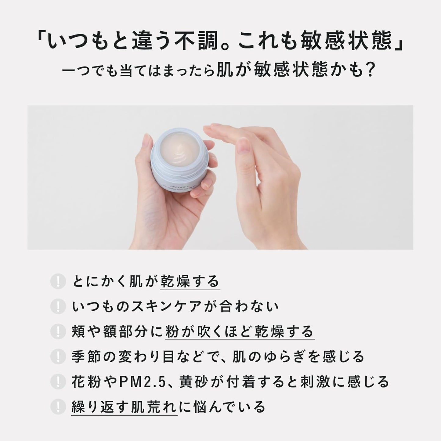 Desencia Tsumu Face Cream R1