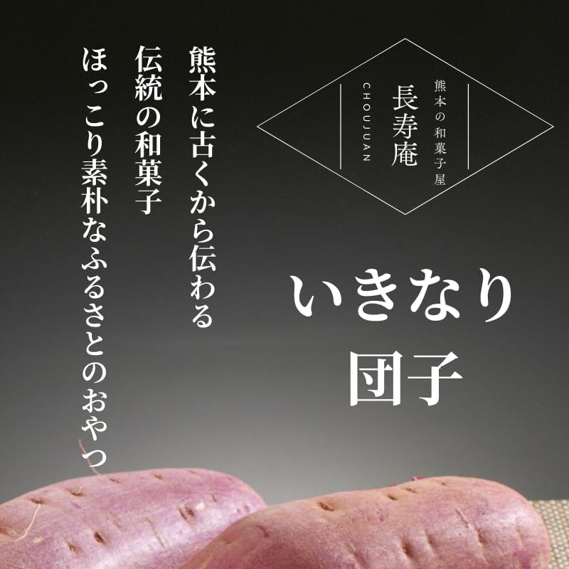 Chojuan (White Kinari Dumplings, Set of 10), Kumamoto Souvenir, Japanese Sweets, Chojuan, Household Celebration, Offering, Sweets, Introduced in Secret Kenmin Show Pole