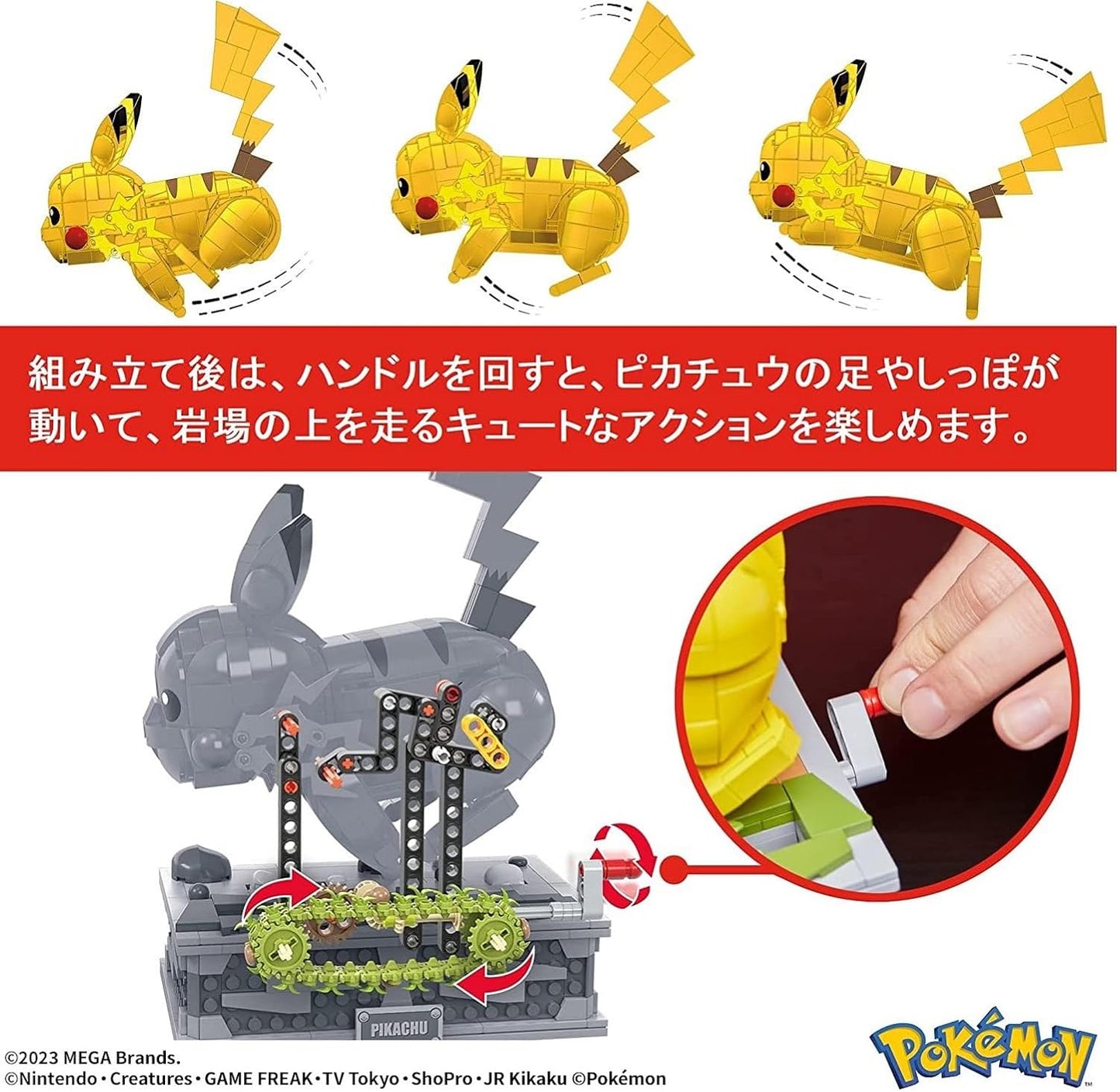 Mega Bloks Pokemon Pikachu Runs! Moving Pikachu Block Set, Number of Pieces: 1095 Pieces, Ages 12 and Up HGC23