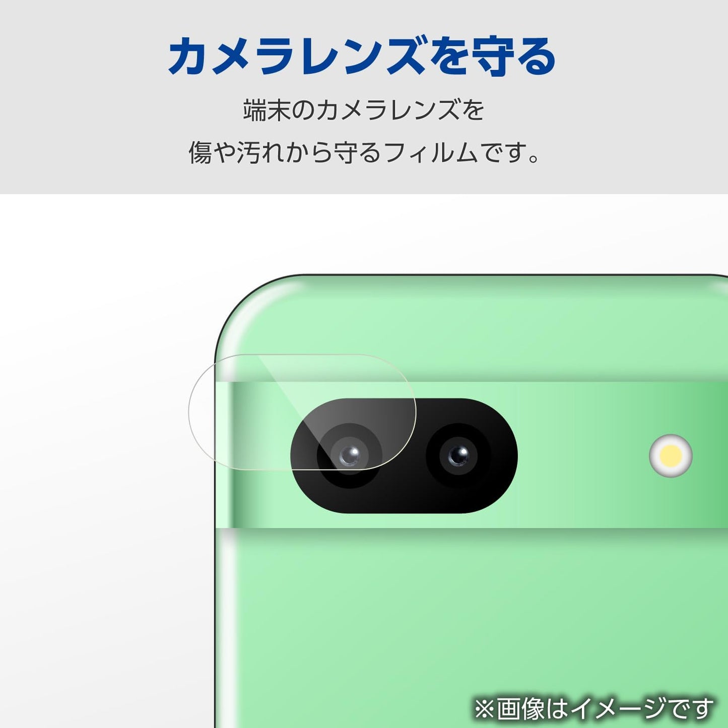 Elecom PM-P241FLLFG Google Pixel 8a Camera Film Lens Protector, Glossy Glare, Anti-Fingerprint, Hard Coated, Scratch-Resistant, Bubble Free, Repositionable, Self-Adhesive