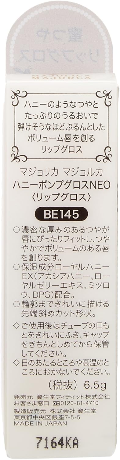 MAJOLICA MAJORCA(マジョリカ マジョルカ) ハニーポンプグロスNEO BE145 堕天使2 6.5g