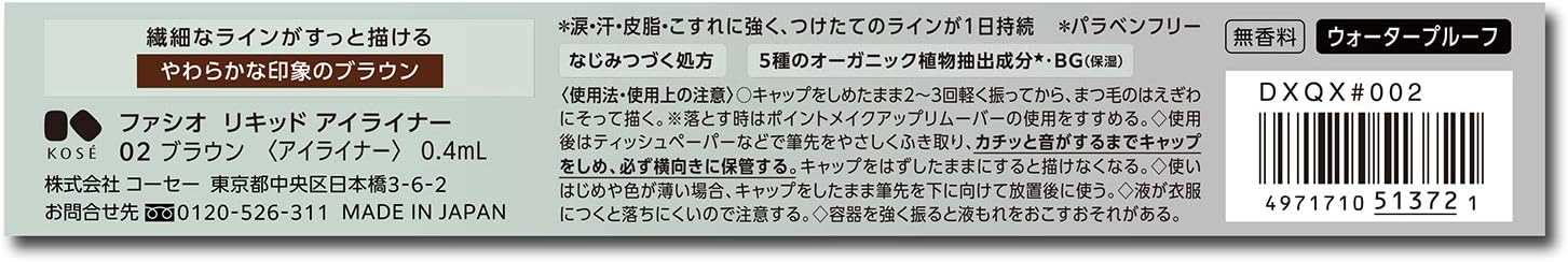 FASIO Liquid Eyeliner 02 Brown 0.4ml