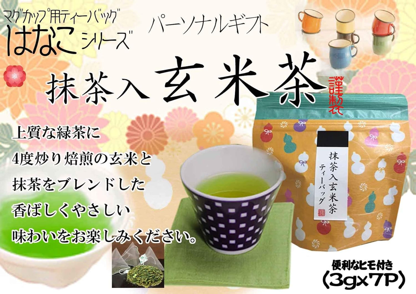 Classic Tea Set of 3 Types (Kakawa Deep Steamed Green Tea, Sponged Tea, Brown Rice Tea from Shizuoka), Japanese Tea, Green Tea, Tea Bags, Sino Shoten
