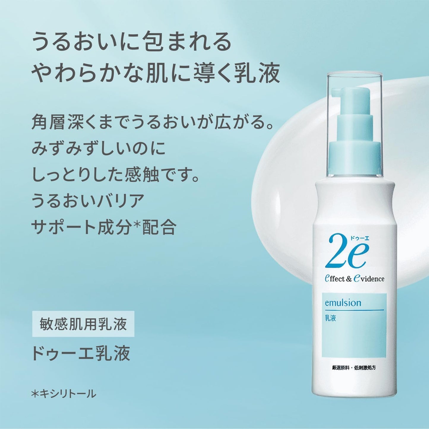 2e Doue Milky Lotion, 4.8 fl oz (140 ml)