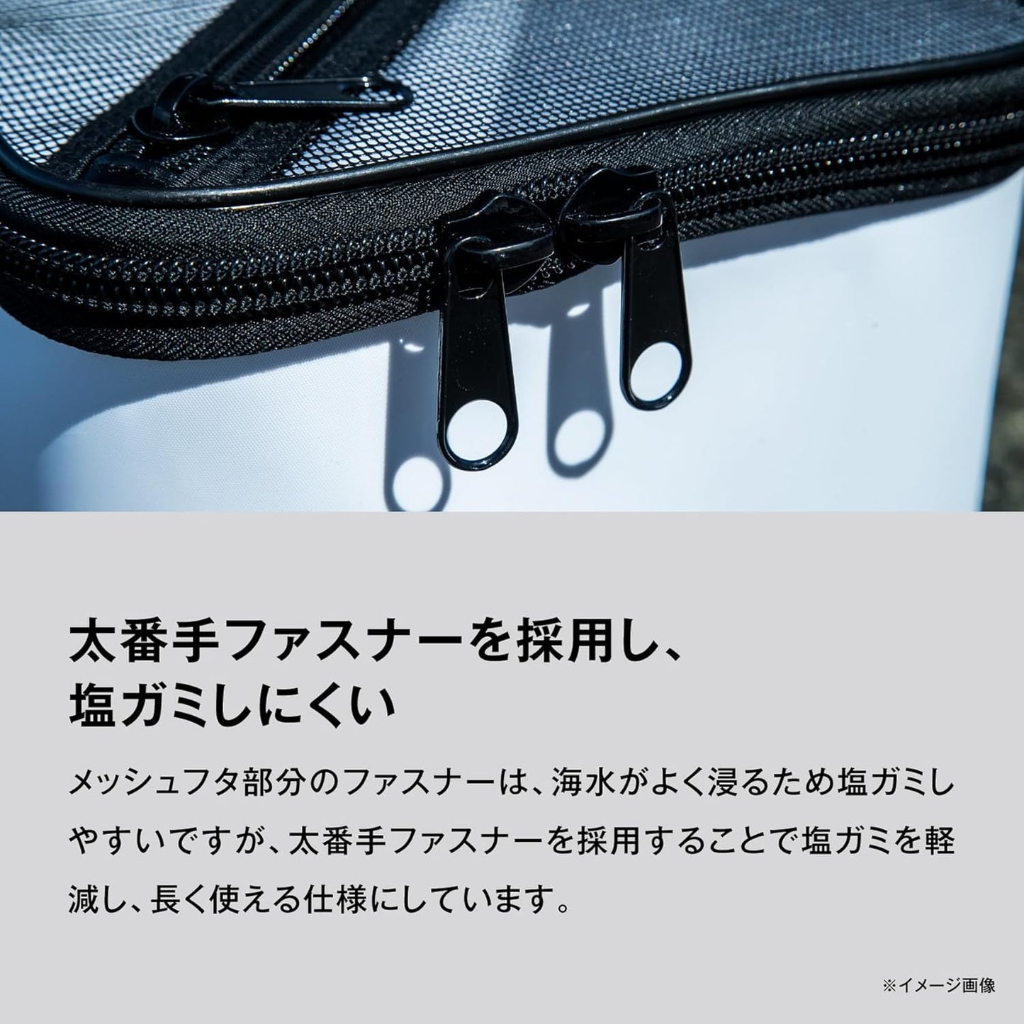 Shimano BK-001X Mesh Water Catcher