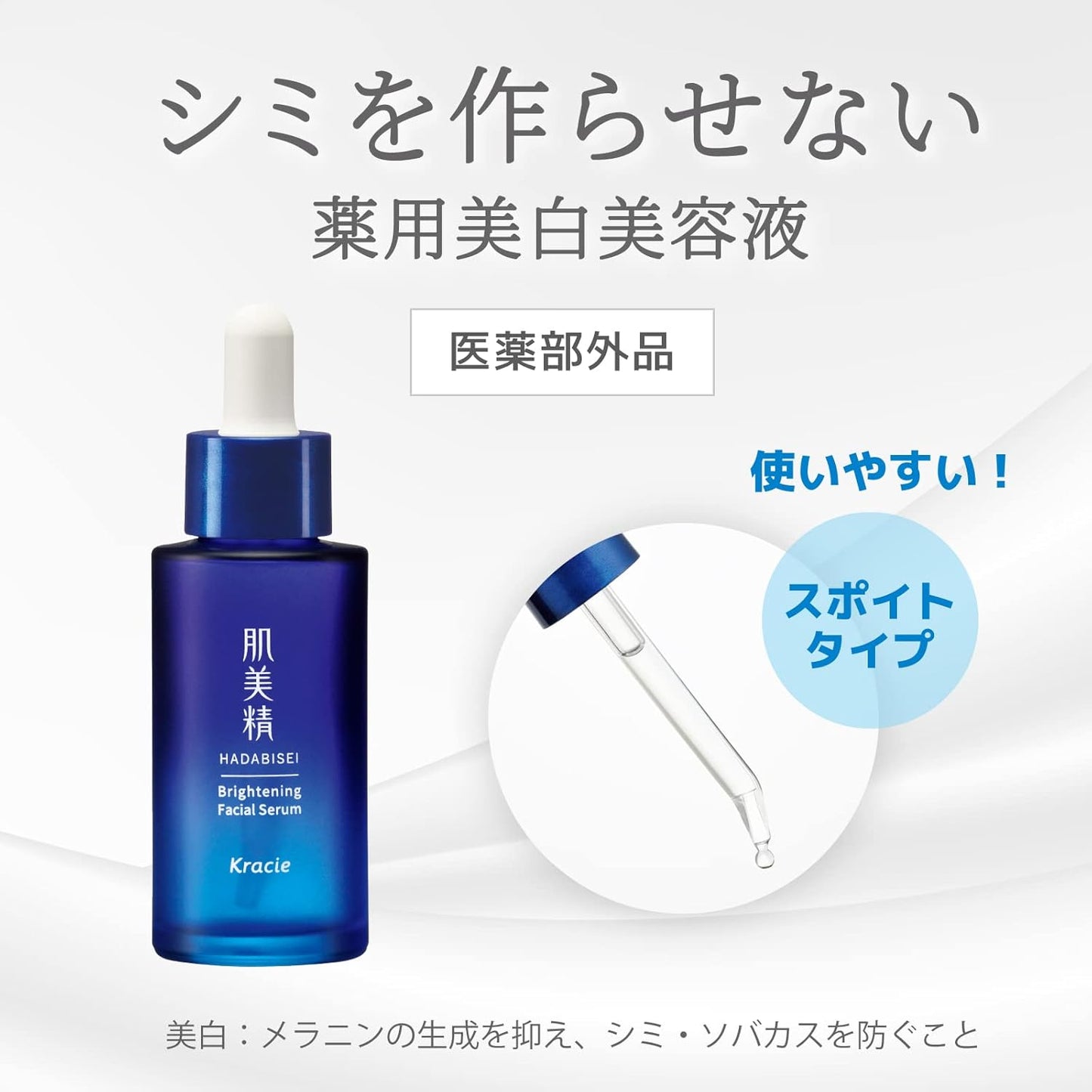 肌美精 【医薬部外品】 ターニングケア美白 薬用 美白 美容液 30ml スキンケア ビタミンc トラネキサム酸 シミ そばかす