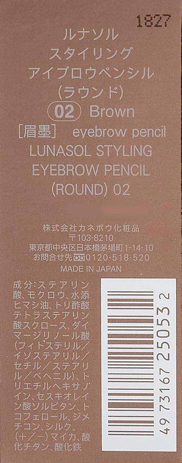 ルナソル(LUNASOL) スタイリングアイブロウペンシル ラウンド 02ブラウン アイブロウ