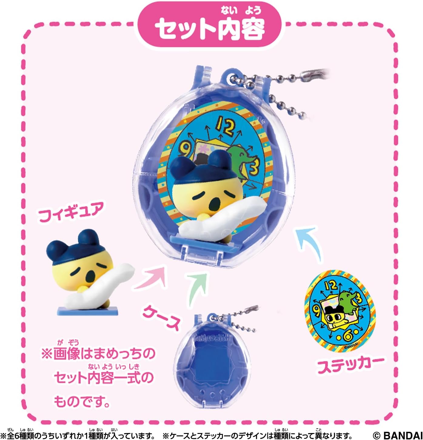 Bandai Tamagotchi Collectibles Night Time (Single Item), For Ages 6 and Up Tamagotchi
