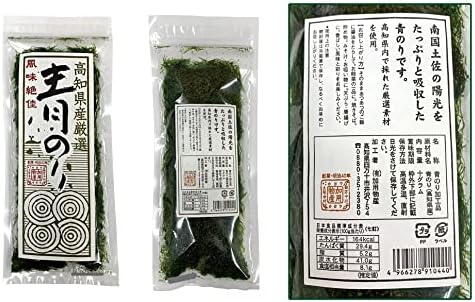 Selected Blue Onigiri Raw Algae from Kochi Prefecture 0.4 oz (10 g) Total of 3