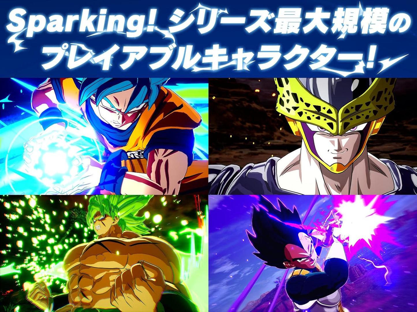 ドラゴンボール Sparking! ZERO -PS5