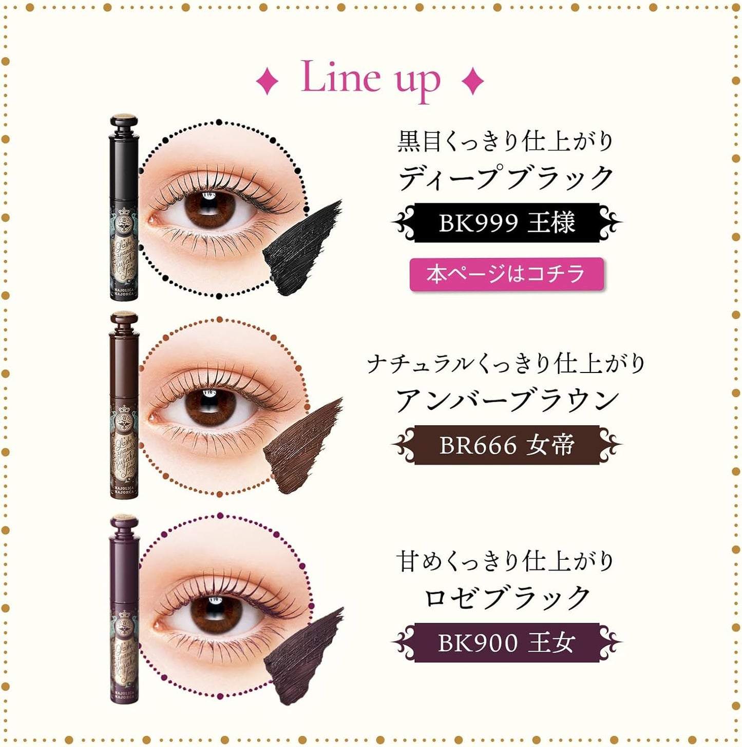 Majolica Majorca Lash Expander Peacock Long BK999 Deep Black King Mascara BK999 Deep Black King Main Unit 0.2 oz (6 g)