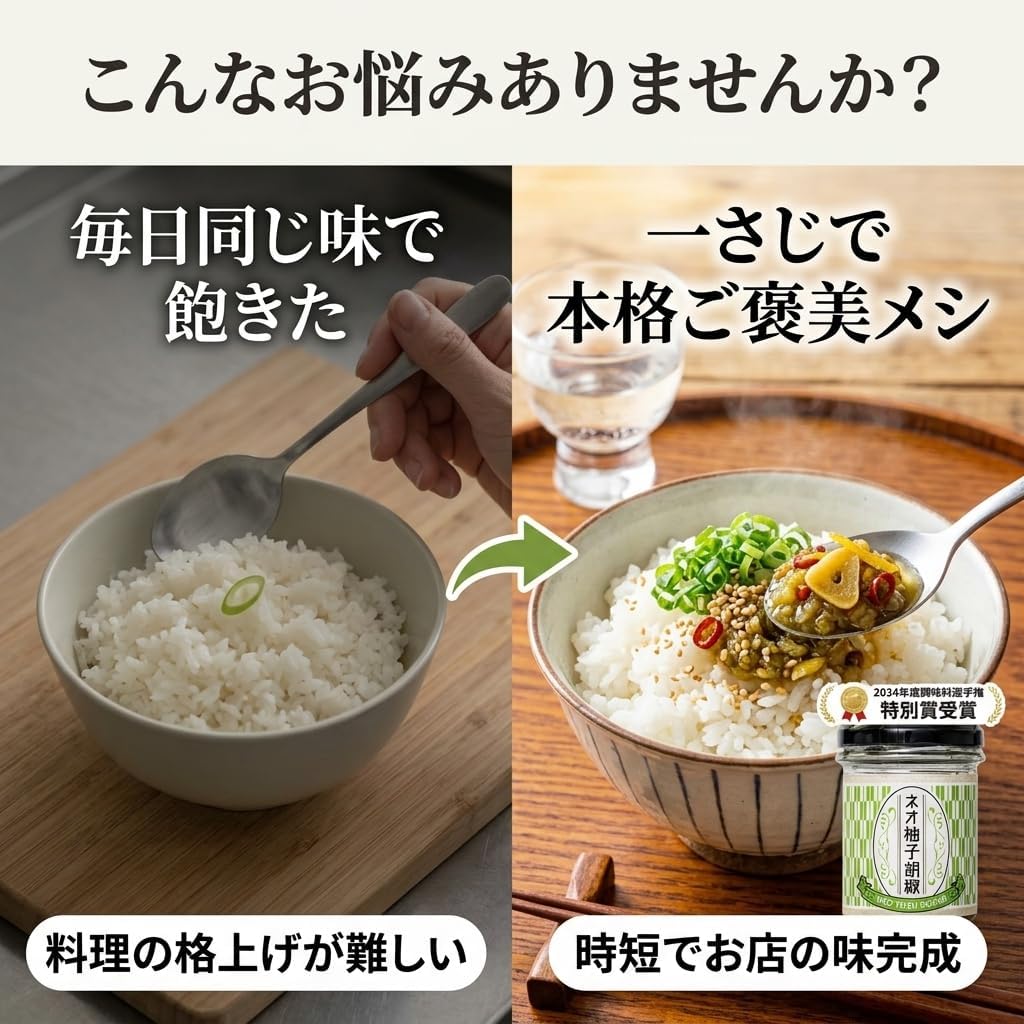 Neo Yuzu Pepper Garlic Yuzu Pepper 75g 2-Piece Set, Eating Spicy Oil Style, Souvenir from Ukiha City, Fukuoka Prefecture