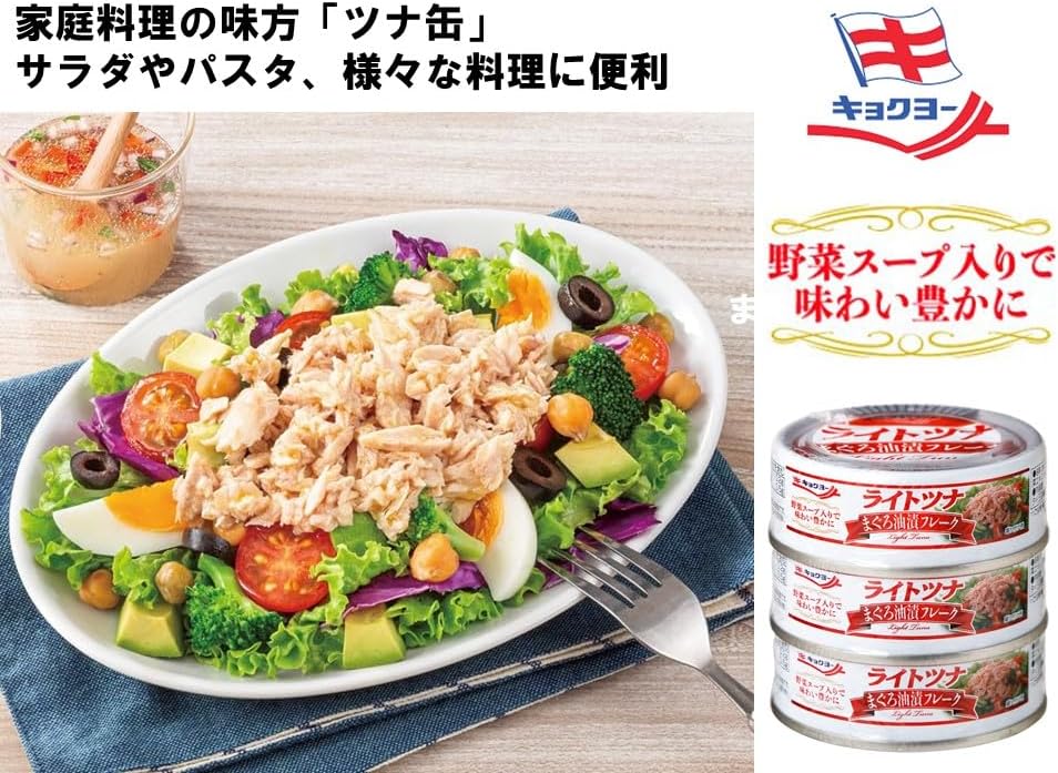 Kyokuyo Light Tuna Tuna in Oil 3 Cans R (70g×3) ×4 Pack