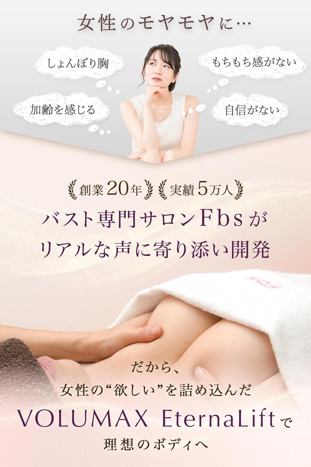 VOLUMAX EternaLift 30 Tablets - Bust Care Specialist Salon Developed Supplement, 1 Month Supply (Contains Elastin 75,000μg, Placenta Aguahe, Pomegranate nmn, Acidophilus, Lactic Acid Bacteria) Beauty