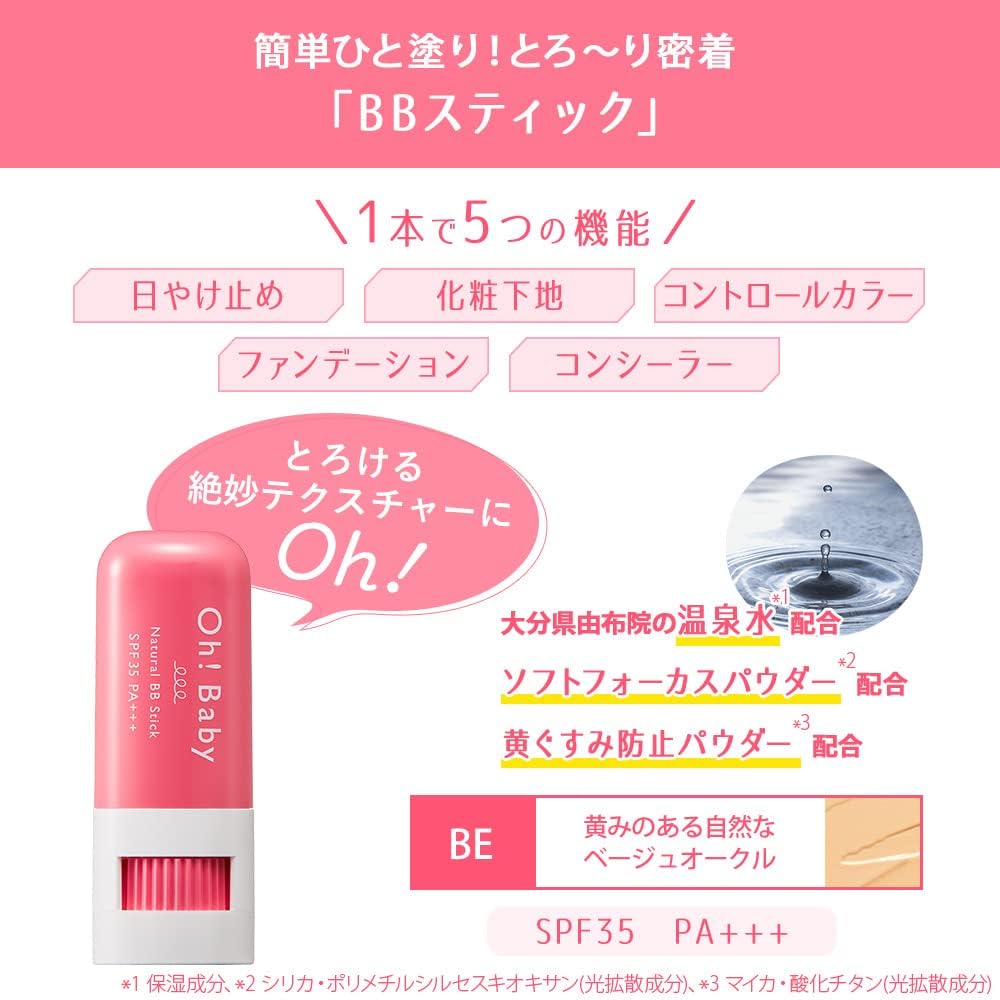 House of Rose Oh! Baby Natural BB Stick BE (Beige Ochre) 0.3 oz (8 g) Sunburn SPF35 PA+++ BB Cream Foundation Made in Japan Gift Women Men