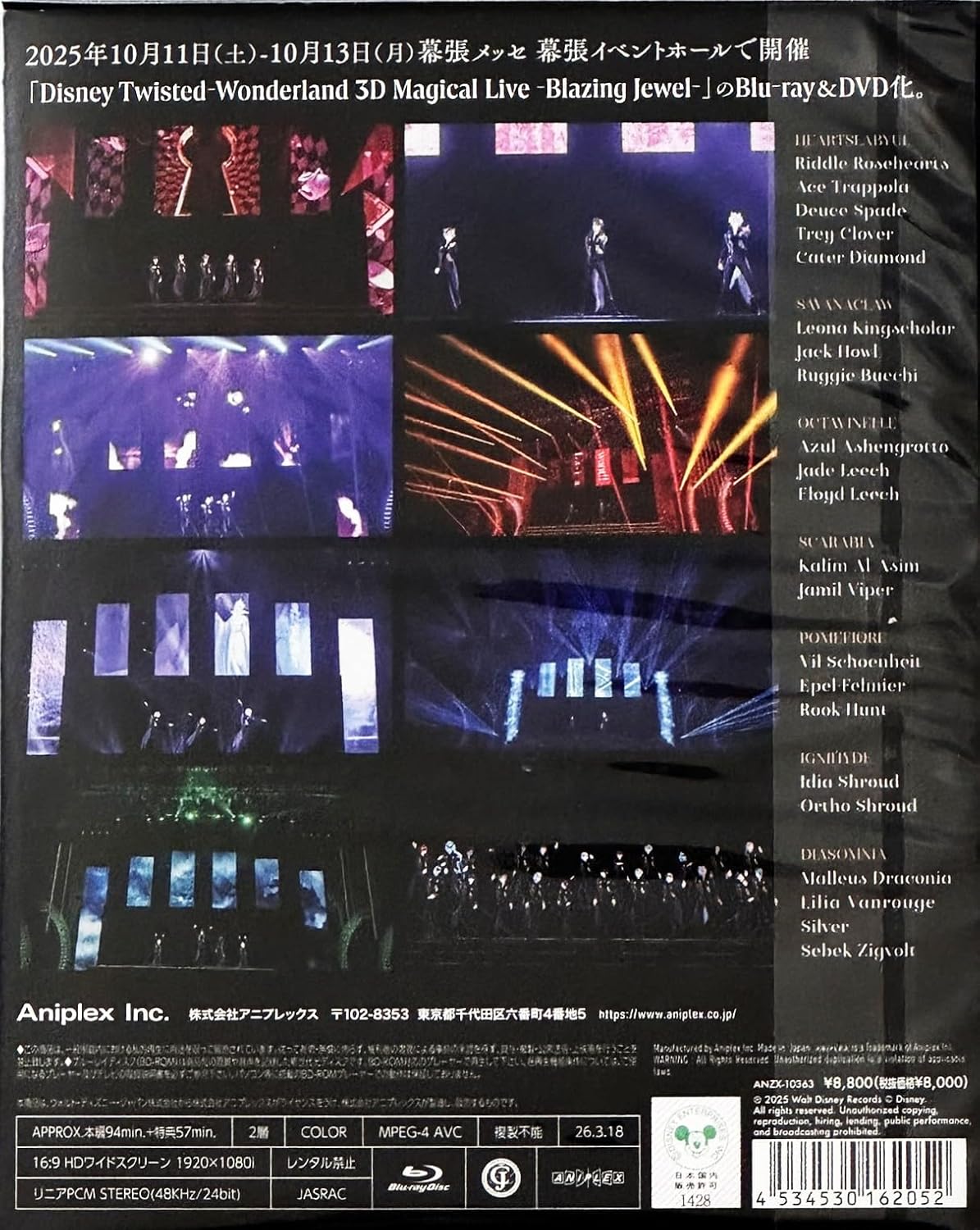 【外付け特典あり】Disney Twisted-Wonderland 3D Magical Live -Blazing Jewel- Blu-ray(完全生産限定版)(Blu-ray)(三方背ケース仕様)(アクリルミニ色紙(スカラビア寮)付)