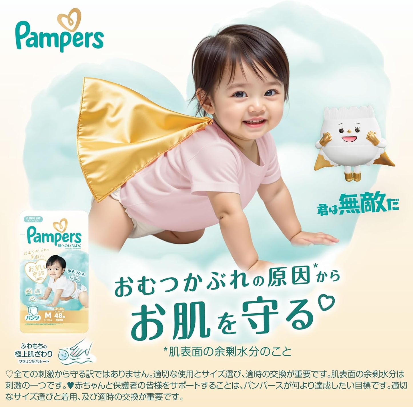Pampers Diapers, Best for Skin, (5 - 10 kg, 11 - 22 lbs), Crawling Pants, Medium Size, 180 Pieces (60 Pieces x 3 Packs), [Case Purchase], Exclusive