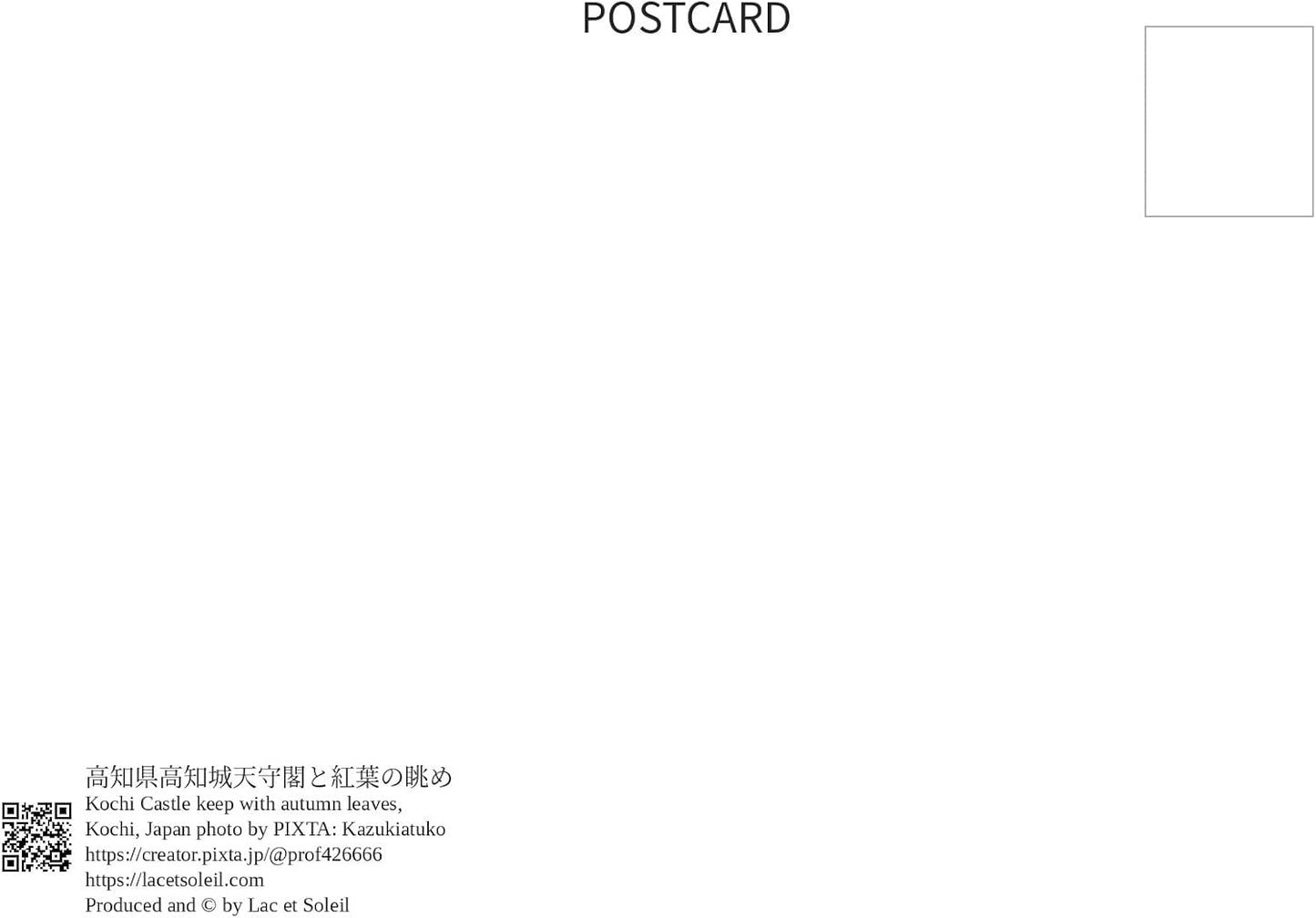 【2027年カレンダー】【日本の風景ポストカード】高知県高知城天守閣と紅葉の眺め はがき お土産 ハガキ 撮影/kazukiatuko