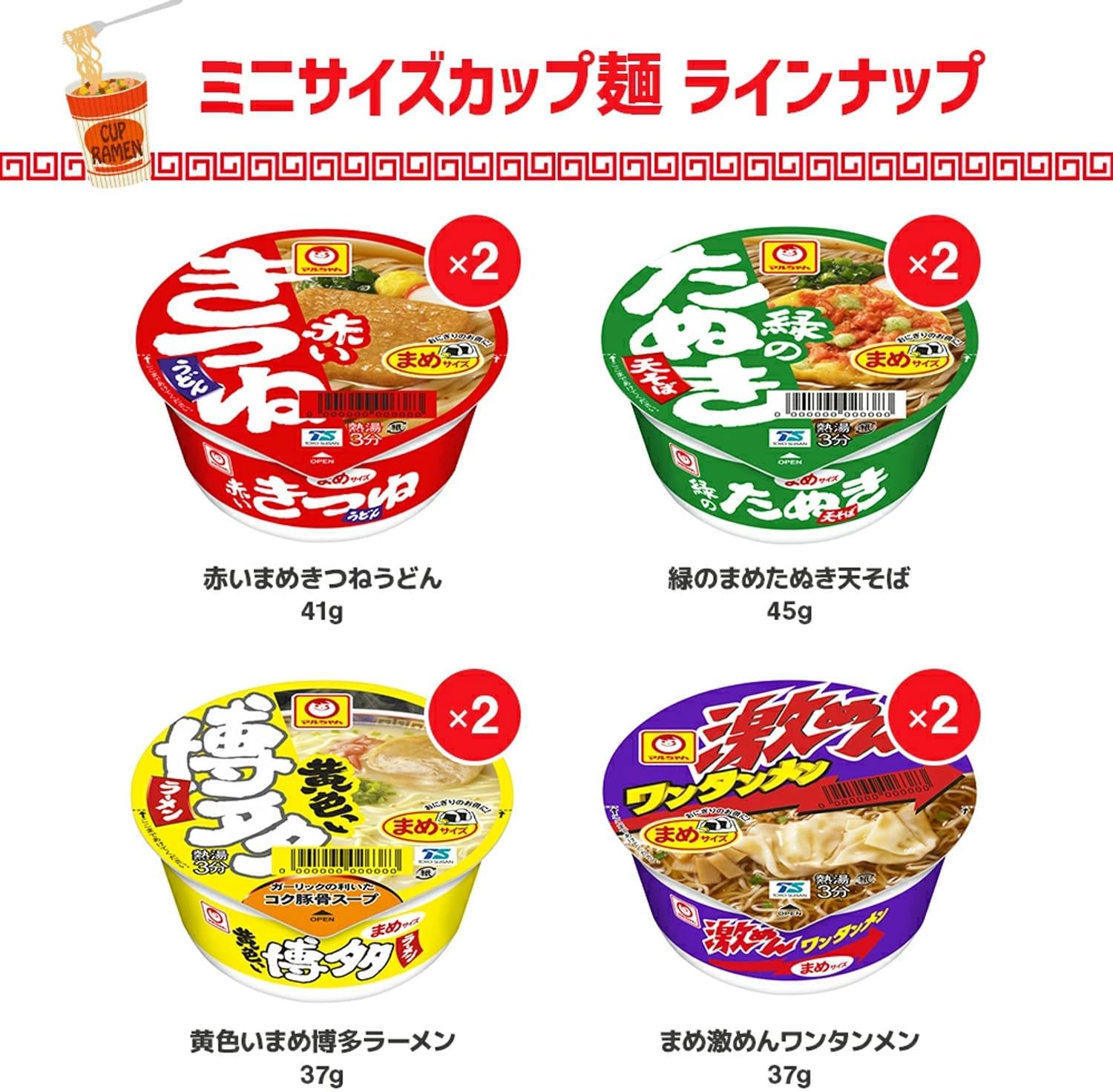 Mini Cup Noodle 17 Varieties Taste Comparison Assorted Set Bulk Purchase Small Size Total 30 Meals