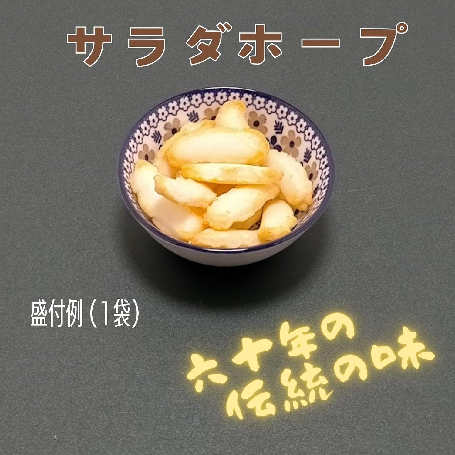 Salad Hope, Niigata Sweets, 2.6 oz (75 g) (Pack of 6), Individual Packaging, Set of 3 Bags