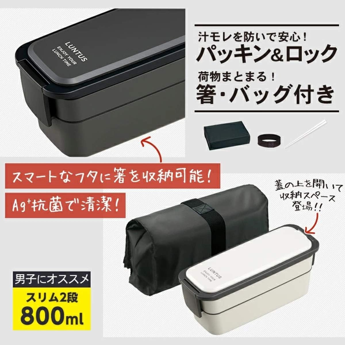 Asvel Bento Box Rantas FC-T800, Easy to Fit in a Bag, 800ml, Black, Slim Design A3527