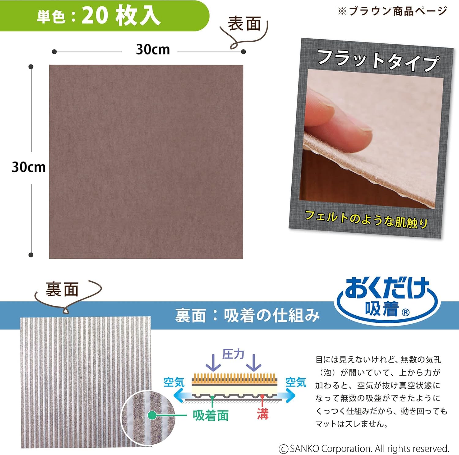 Sanko KF-12 Place and Stick Tile Carpet, Joint Mat, Anti-Slip, Made in Japan, Water Repellent, Deodorizing, Washable, 11.8 x 11.8 inches (30 x 30 cm), Brown, 20 Pieces, Flat Type