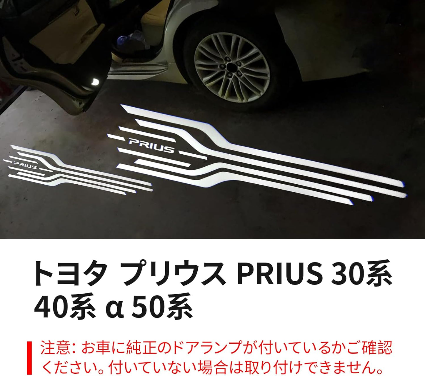 Prius LED Courtesy Lamp, Door Projection Light, Logo Projection, High Brightness, Cool Performance, Uses Quartz Glass, Easy Installation, Set of 2