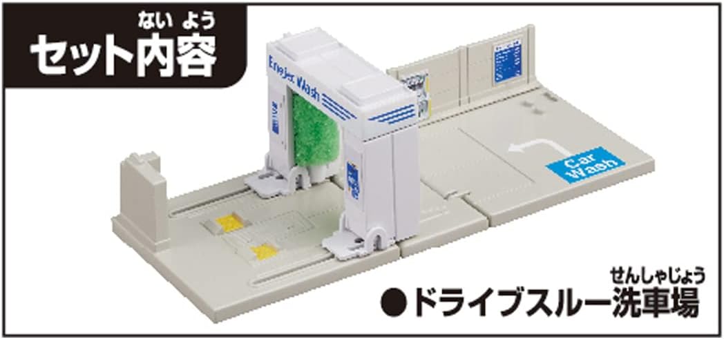 Takara Tomy Tomica Town Drive Thru Car Wash Area, ENEOS EneJet Mini Car, Toy for Ages 3 and Up, Toy Safety Standards Passed ST Mark Certified, TOMICA