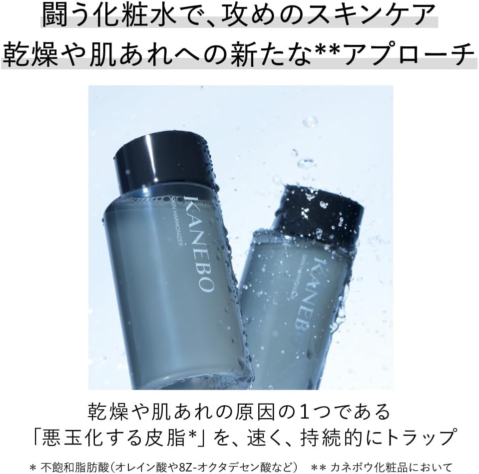 kanebo skin harmonizer