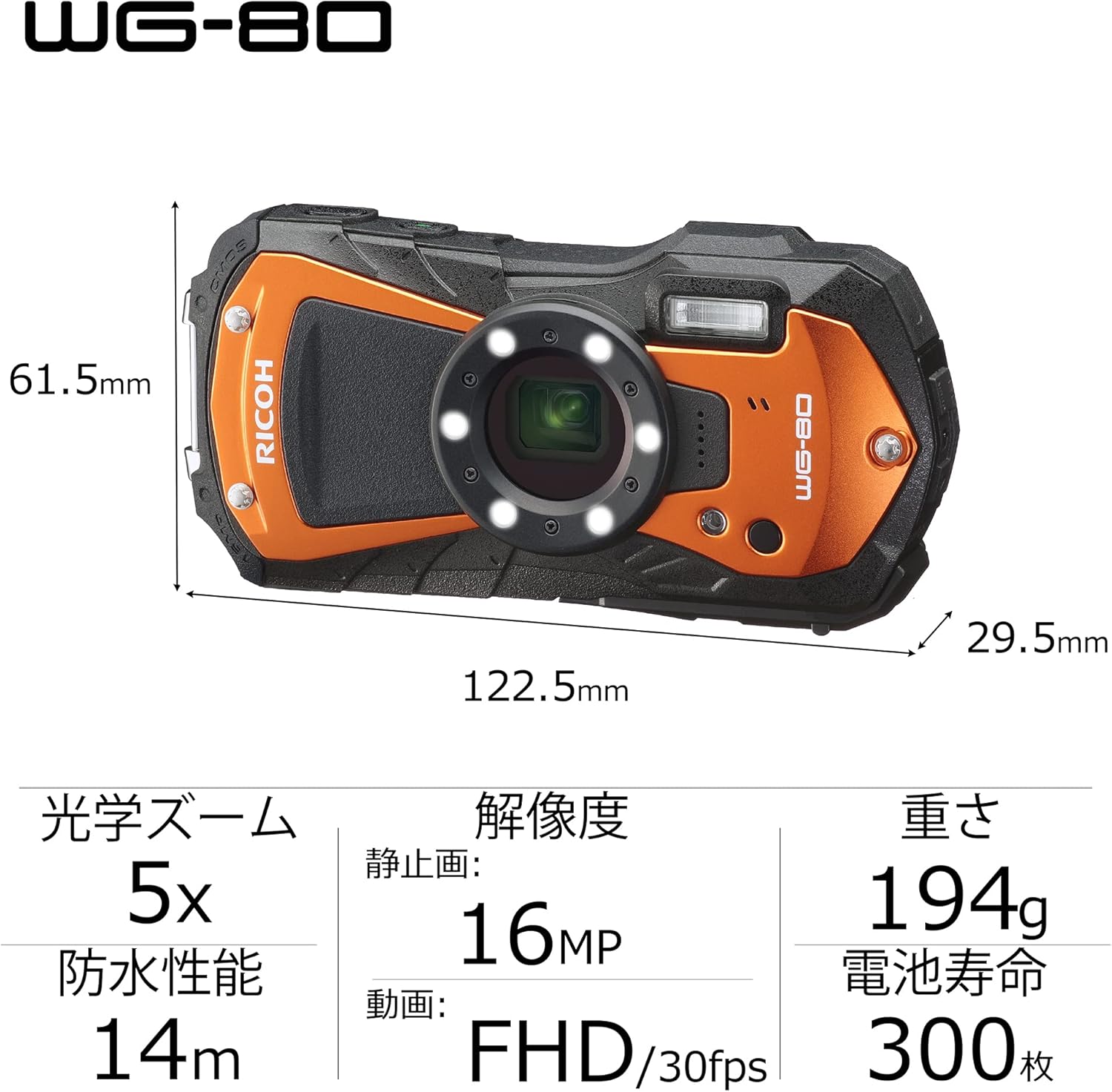 RICOH WG-80 ORANGE 3126 Authentic Waterproof Digital Camera, 39.8 ft (14 m) Waterproof (2 Hours Continuous), 3.6 ft (1.6 m), Shockproof, Dustproof, -10°C Cold Resistance, Toughness Body for Outdoor