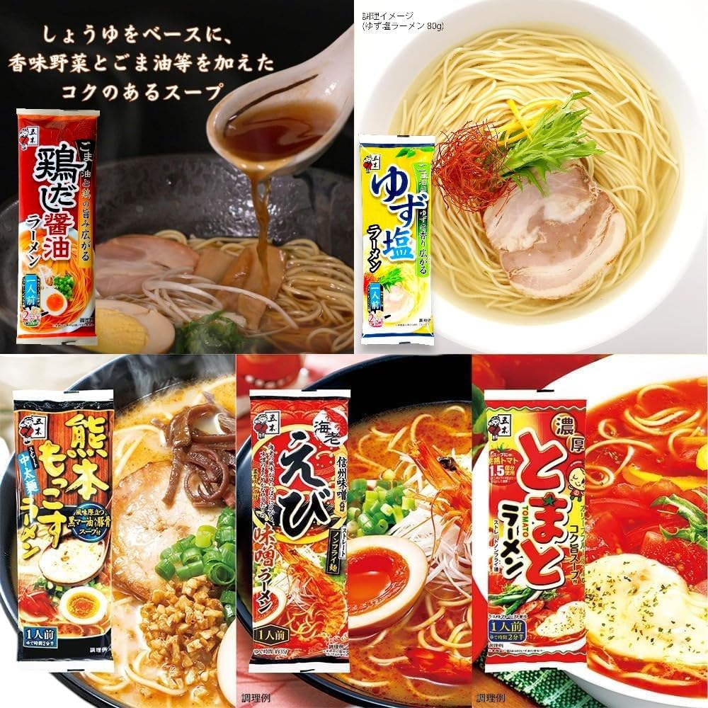 Itsuki Foods 1-Serving Stick Ramen Assortment 7-Variety Set (Kumamoto Mokkosu/Kumamoto Red Spicy/Rich Tomato/Shrimp Miso/Crab Miso/Yuzu Salt/Chicken Dashi Soy Sauce)