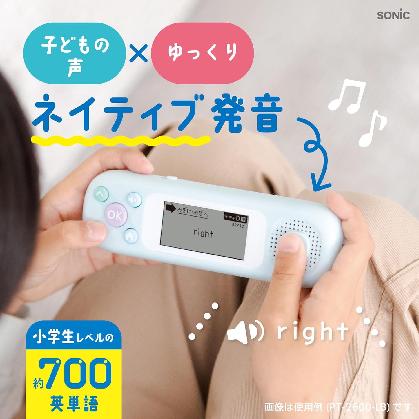 Sonic PT-2600-LB English Word Learning Device, Picotre Elementary School, 700 Words, Light Blue,