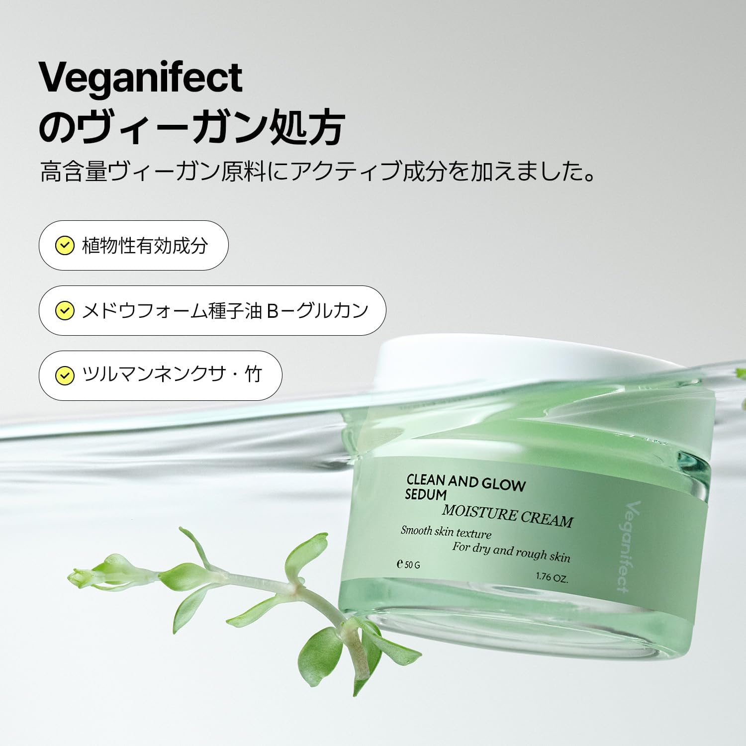 Veganifect Official Clean & Glow Moisture Cream 50g / Moisturizing Care, Mildly Acid, Skin Care